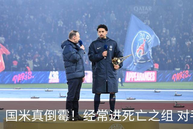 国米真倒霉！经常进死亡之组 对手不是皇马就是巴萨