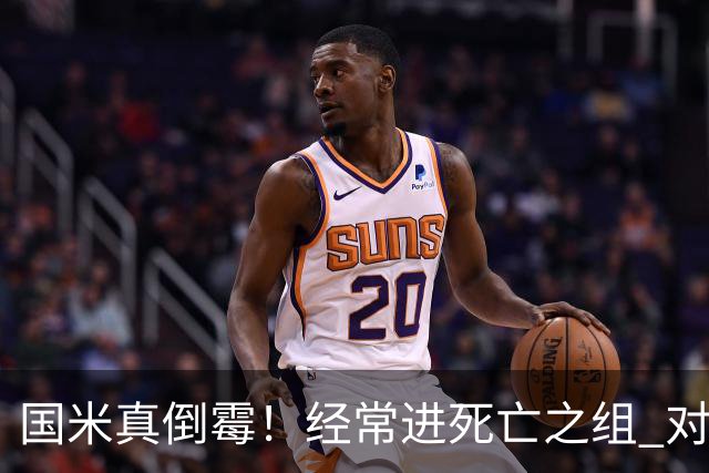 国米真倒霉！经常进死亡之组 对手不是皇马就是巴萨